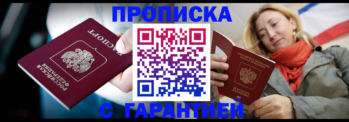 временная регистрация купить в Нижнем Тагиле