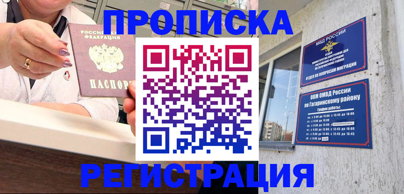 прописка законно в Нижнем Тагиле